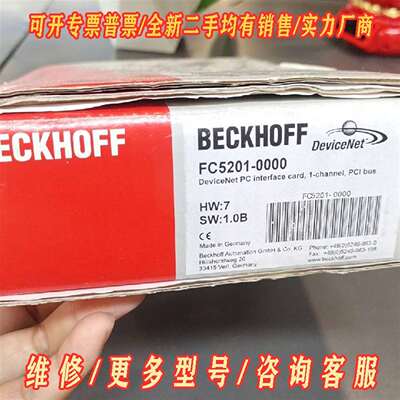 议价倍福FC5201-0000 DeviceNet PC接口卡，维修