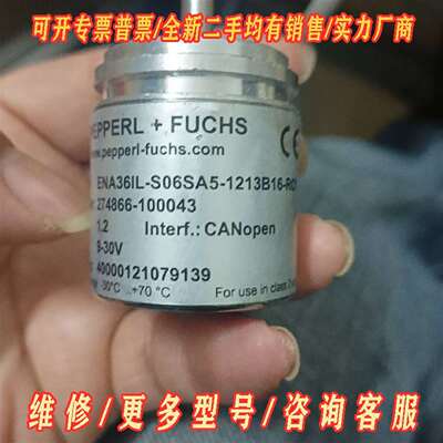 议价编码器倍加福编码器 ENA36IL-S06SA5-1213B维修