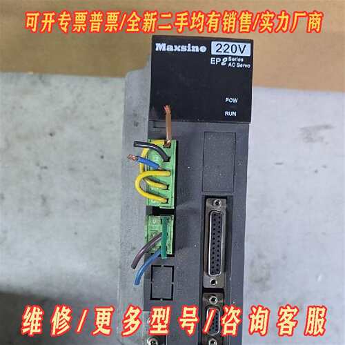 议价迈信EP2伺服驱动器 型号GL08F维修
