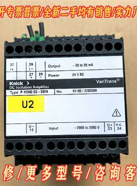 议价P42000D3-S029科伲可Knick隔离放大器维修