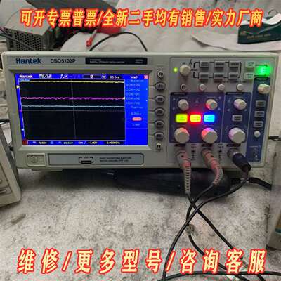 议价Hantek 汉泰克DSO5102P双通道100M示波器维修