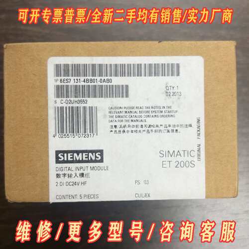 议价西门子PLC 6ES7 131-4BB01-0AB0 数字输维修