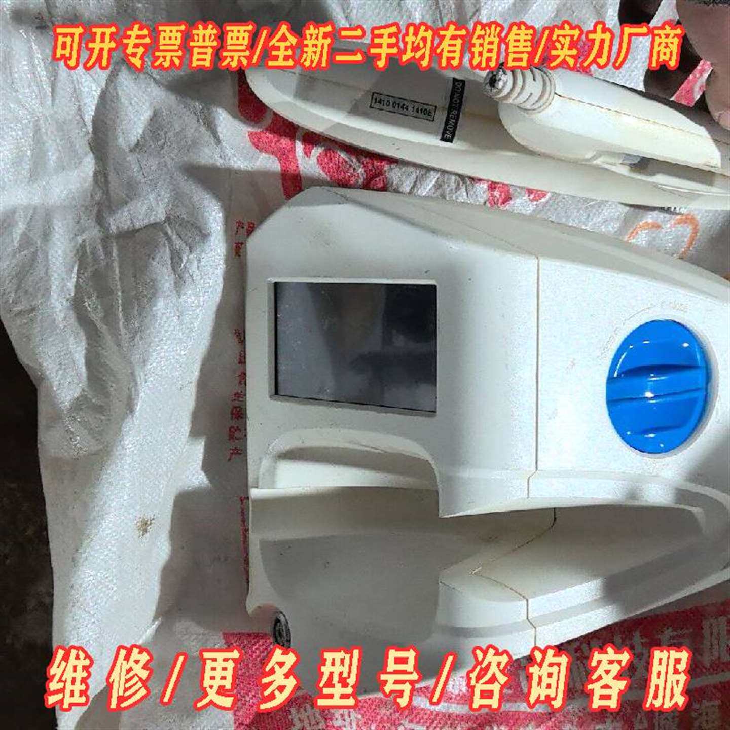 议价韩国恩盛水光仪,机器成色如图所示维修