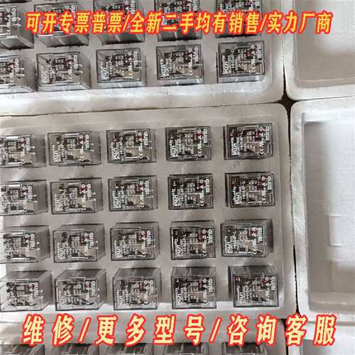议价无锡明达继电器 HH54P－L  AC110V  共60维修