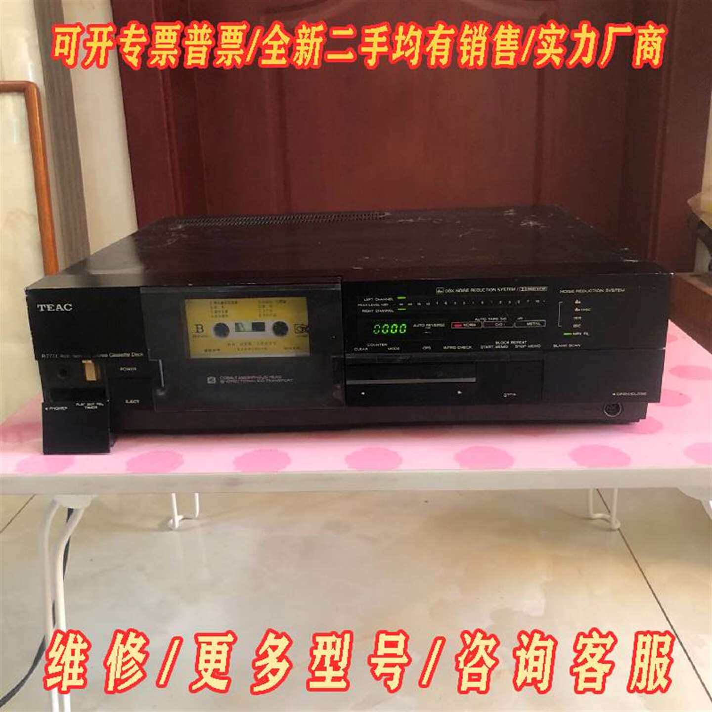 议价TEAC R-777X 卡座维修