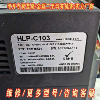 议价海利普HLP-C103变频器，型号HLP-C10301D54维修