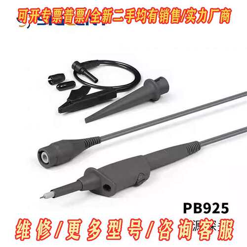 议价*顺丰包邮 鼎阳科技无源探头PB925，维修