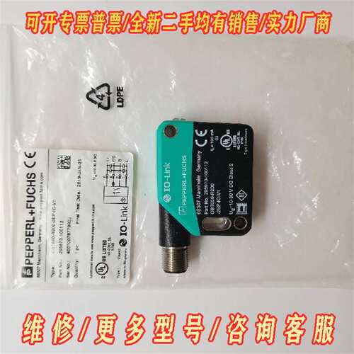 议价全新倍加福OBT650-R200-2EP-IO-V1测距传感维修
