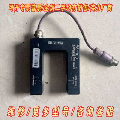 议价普力源超声波纠偏传感器 ES-100维修
