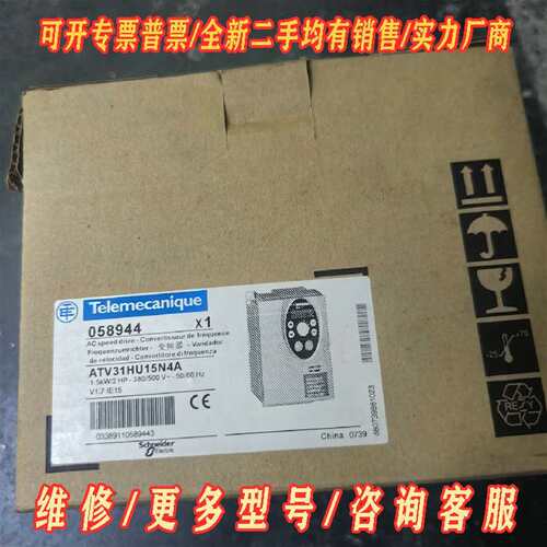 议价全新原包装施耐德单相1.5KW变频器ATV3维修
