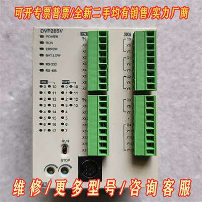 议价台达PLC DVP28SV11T维修