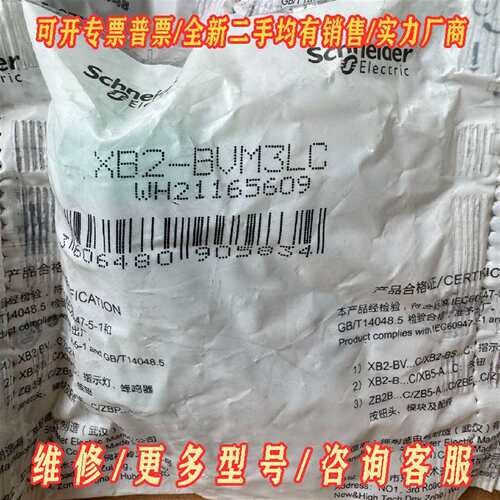 议价施耐德XB2-BVM3LC指示灯，全新正品49个维修