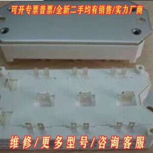 议价SKM40GD123D SKM40GD124D SKM40G维修