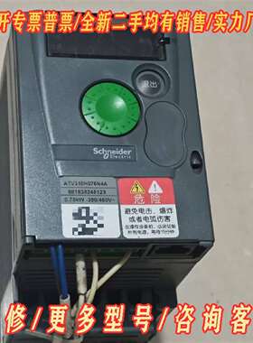 议价施耐德ATV310kH075N4A，380w／0.75kw，维修