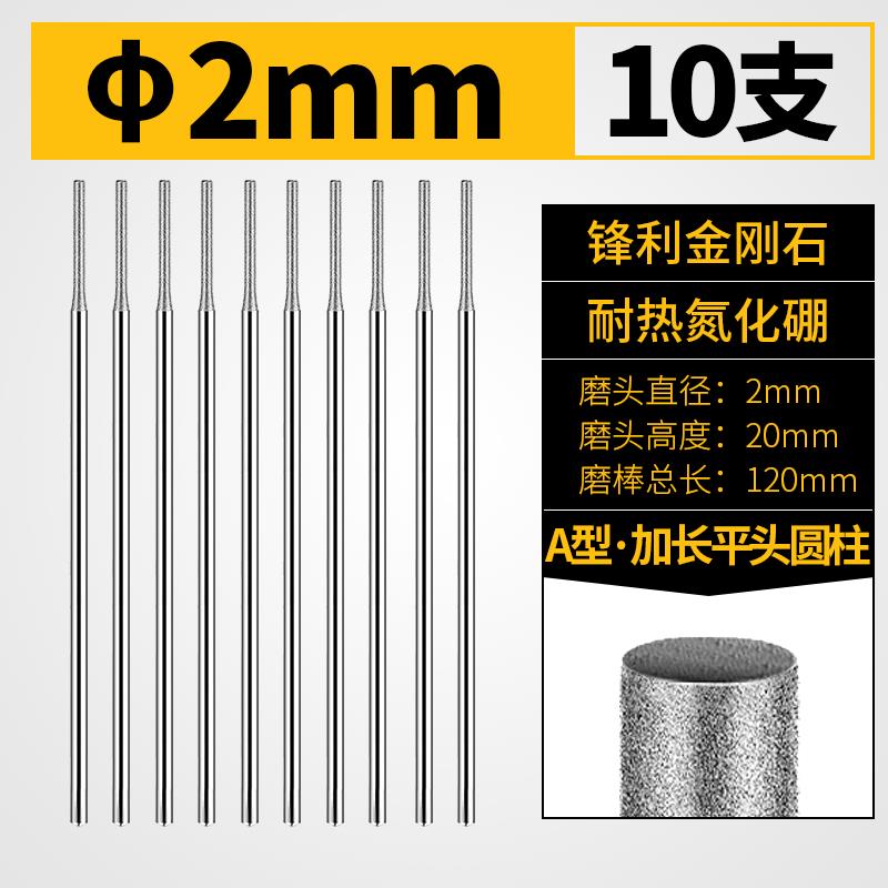 金刚石磨头3mm套装加长平头圆柱合金玉石玉雕工具打磨电磨针磨棒