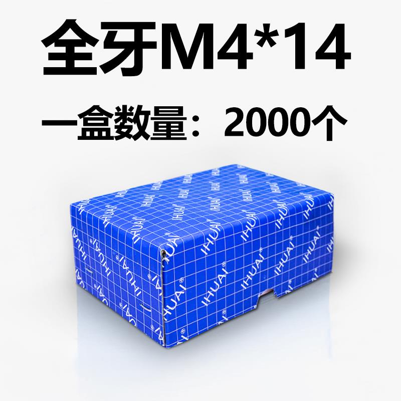 IHUAI华昌12.9级内六角螺丝盒装杯头螺钉 M2M2.5M3M4M5M6M8M10M12