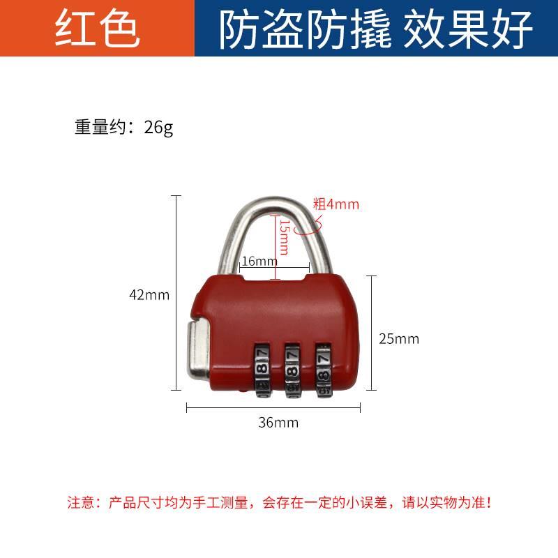 密码锁挂锁行李旅行拉杆箱防盗迷你小型储物柜子锁头钥匙小锁家用