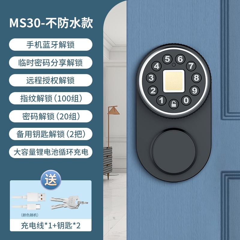 老式防盗门改指纹密码锁芯免打孔庭院门智能锁牛头锁心木门电子锁