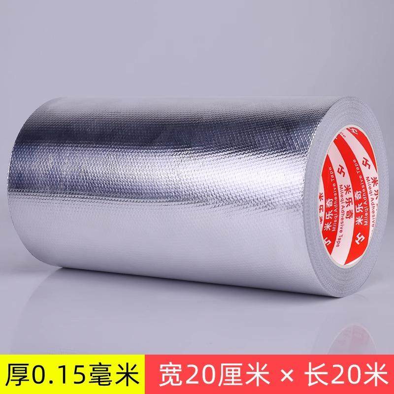 抽油烟机烟管密封胶排气通风管道缠绕铝箔耐高温胶带止逆阀密封带