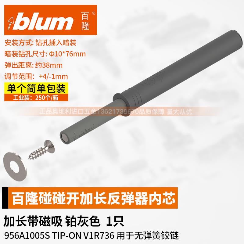 百隆反弹器按弹器衣橱磁门吸门碰珠柜门碰碰开自弹免拉手原装进口