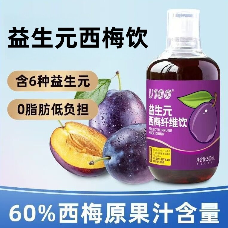 大餐自由!益生元西梅汁浓缩原浆