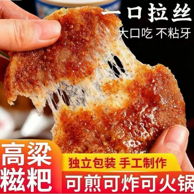 无糖高粱糍粑贵州特产纯手工糯米粑糕点糖友控糖健康粗粮主食代餐