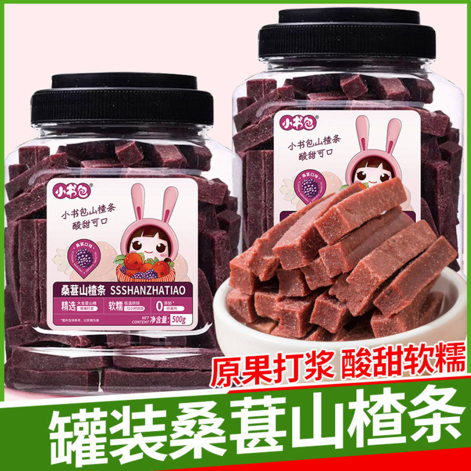 罐装桑葚山楂条儿童零食酸甜解腻