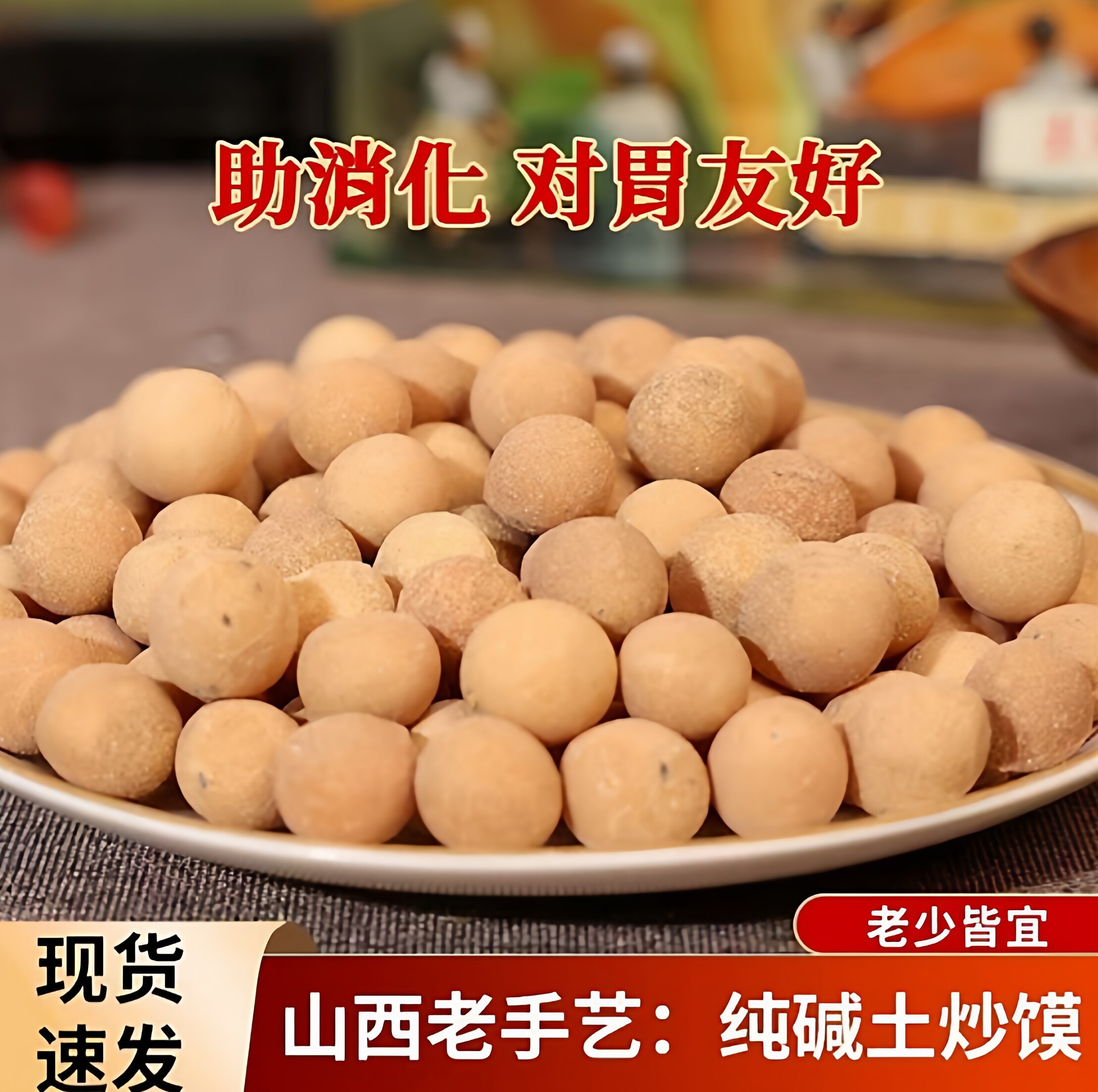 回购超多次的土炒馍手工传统糕点