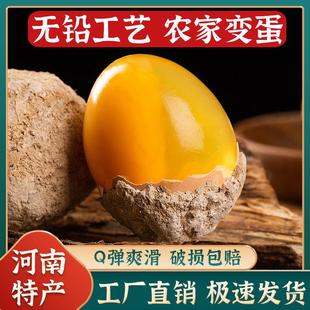 河南特产溏心鸡蛋皮蛋30枚变鸡蛋黄心皮蛋松花蛋传统工艺整箱包邮