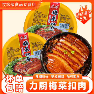 梅菜扣肉加热即食五花肉预制菜