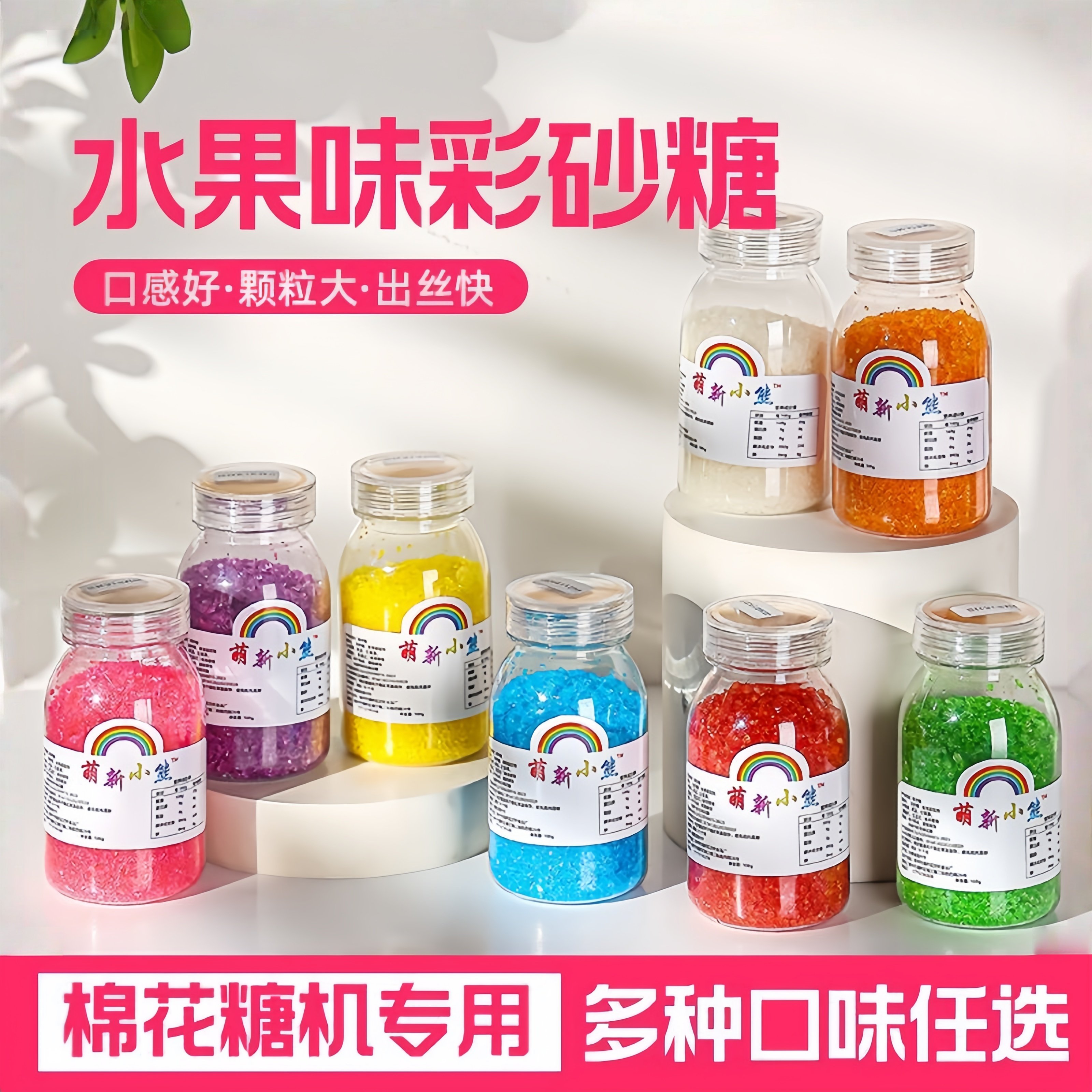 棉花糖机专用彩砂糖小包装儿童糖果零食网红爆款摆摊彩虹糖原料,零食/坚果/特产,传统糖果,淘宝优惠券,粉丝福利购,淘宝优惠卷