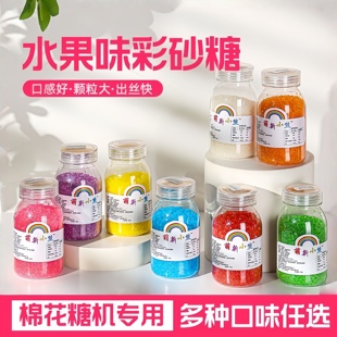 棉花糖机专用彩砂糖小包装儿童糖果零食网红爆款摆摊彩虹糖原料