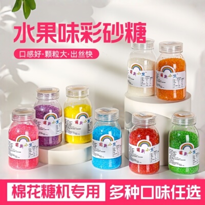 专用糖出丝快！店内同款彩砂糖