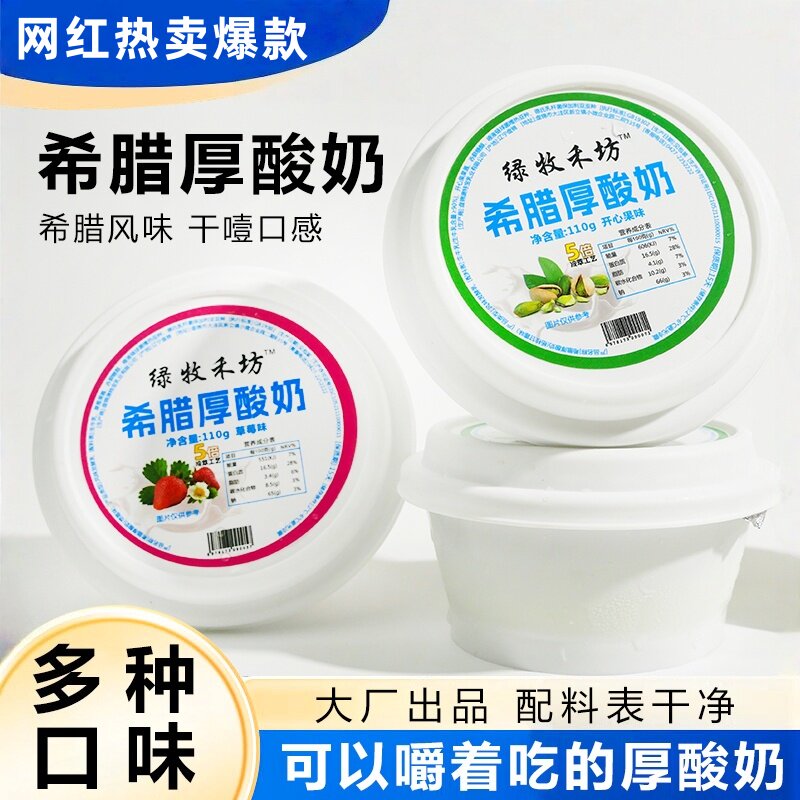 老酸奶原味网红干噎冷萃酸奶干嚼