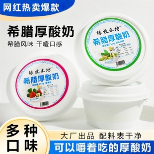 嚼酸奶固体杨枝甘露干酪酸奶希腊干噎酸奶干椰草莓蓝莓干巴酸奶
