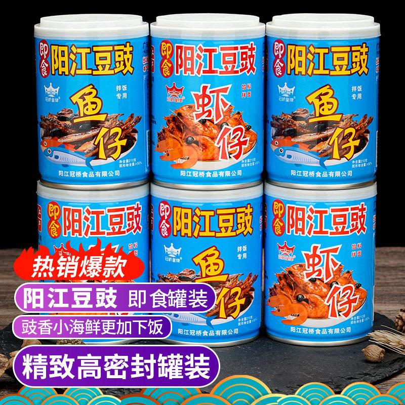 冠桥皇牌广农家阳江豆豉鱼仔拌饭酱下饭菜速食虾仔豆豉酱香辣开味