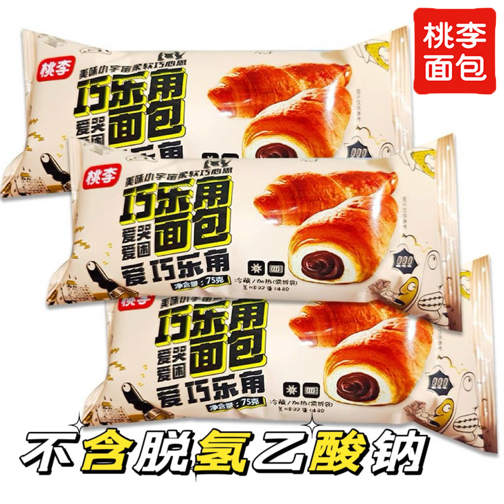 牛角包爆浆巧克力味夹心手撕面包学生早餐代餐零食桃李巧乐角面包