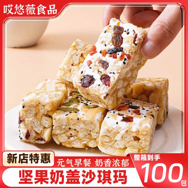 雪融奶盖沙琪玛下午茶小零食糕点