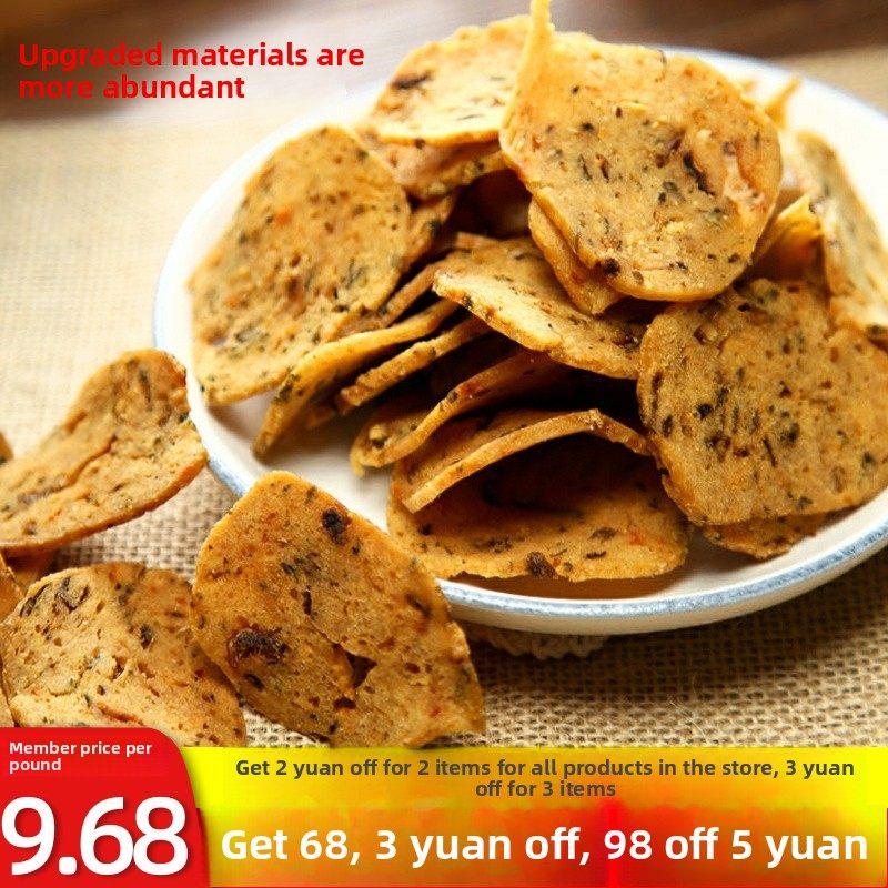 于都香辣烧卷子梅干菜油炸锅巴江西特产赣州月亮巴赣南客家小零食
