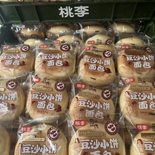 新鲜早餐代餐红豆沙夹心面包充饥夜宵休闲零食鲜松软桃李豆沙小饼