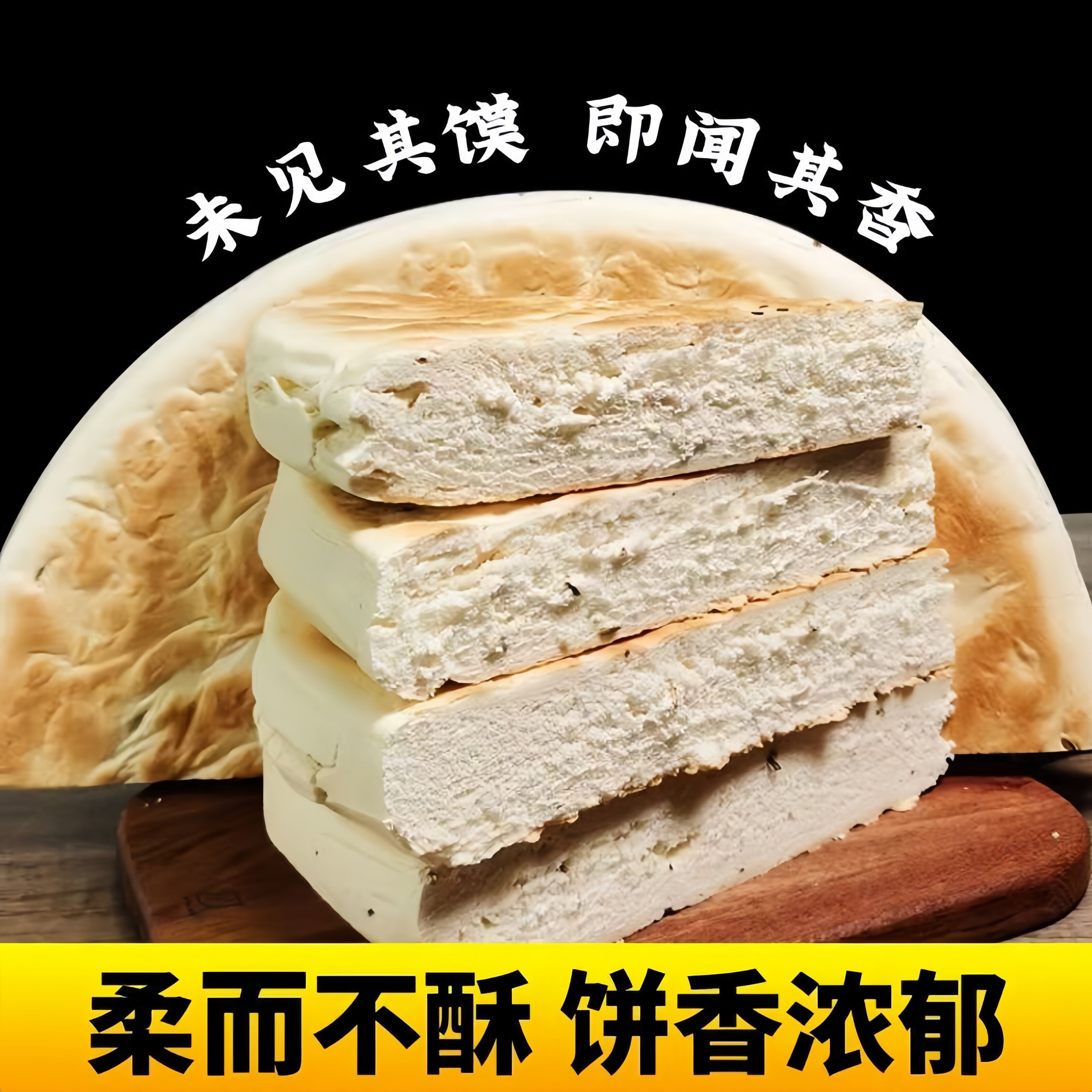 手工锅盔陕西特产大锅盔芝麻烧饼锅盔加热即食烧饼半成品商用批发