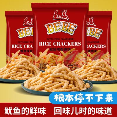 63g大包装批发鱿鱼味玉美虾条