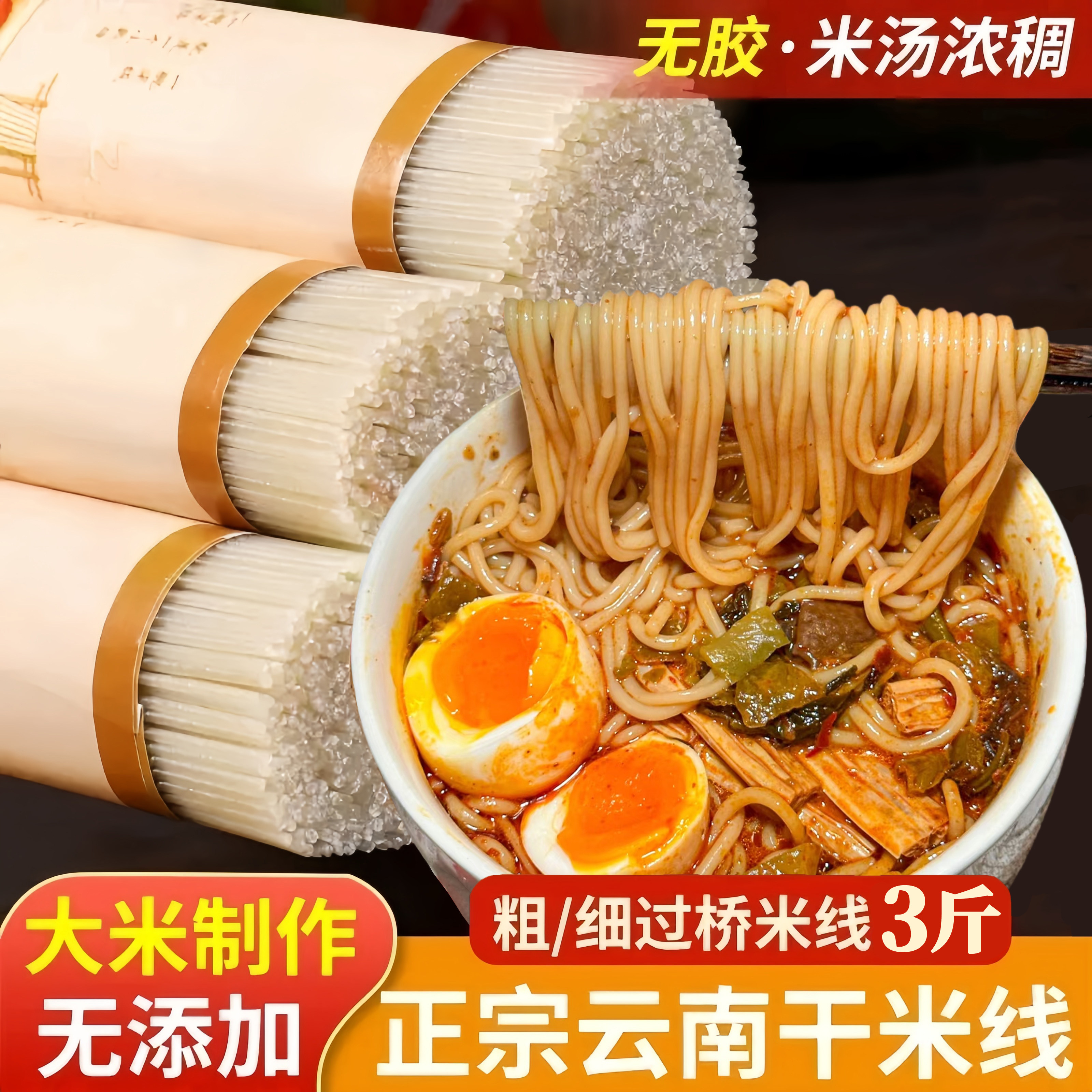 云南人常回购!正宗味道无添加