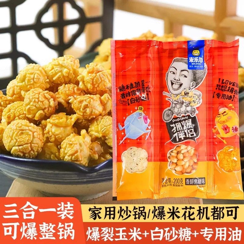 新手轻松成功!一袋能炸一大锅