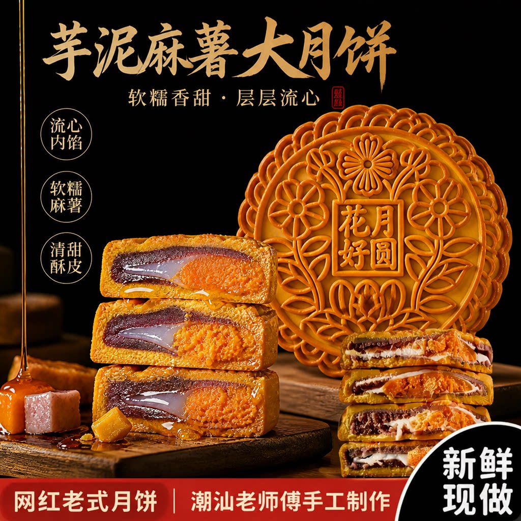 巨大个网红月饼!芋泥麻薯大月饼