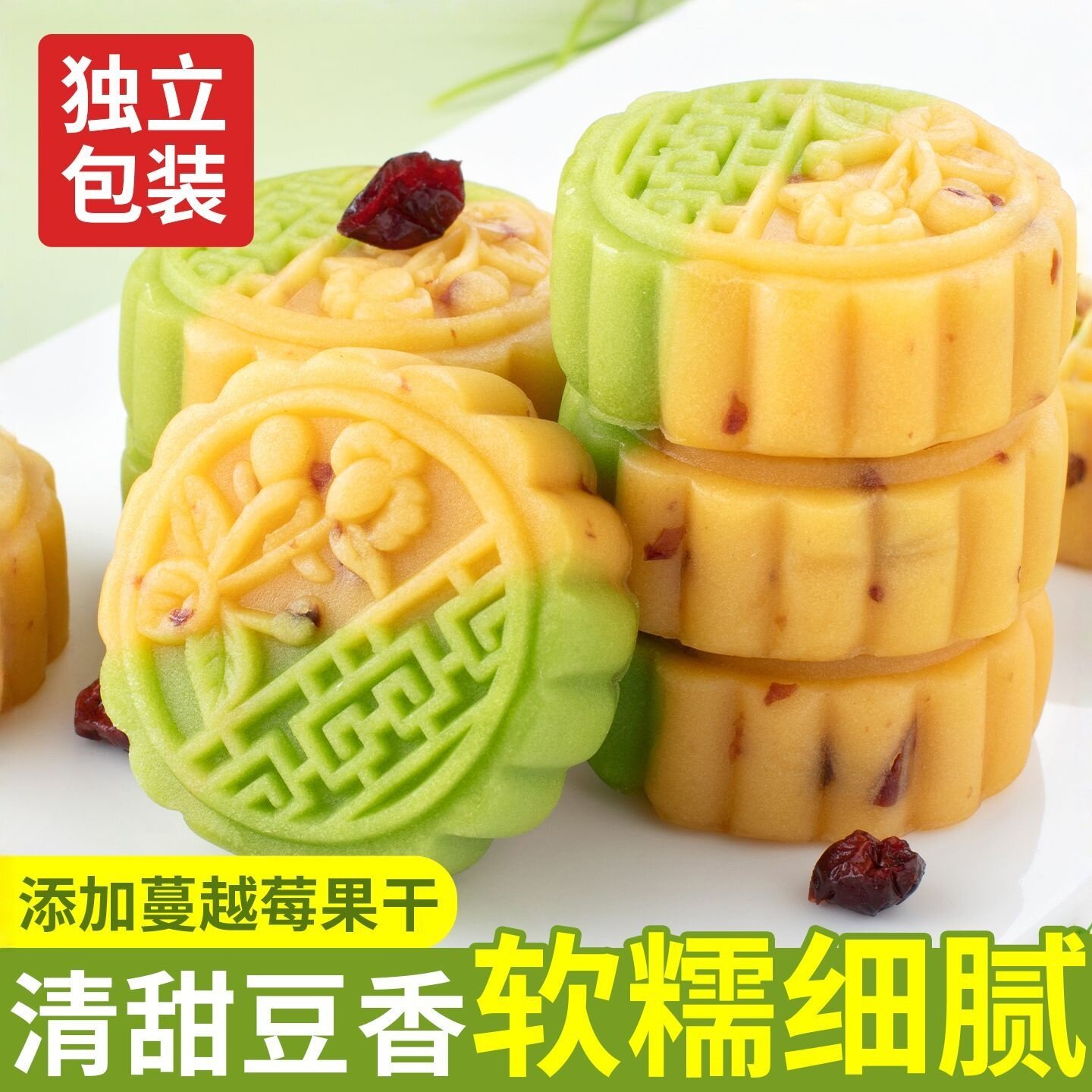 冰沙绿豆糕！蔓越莓双拼味绿豆糕