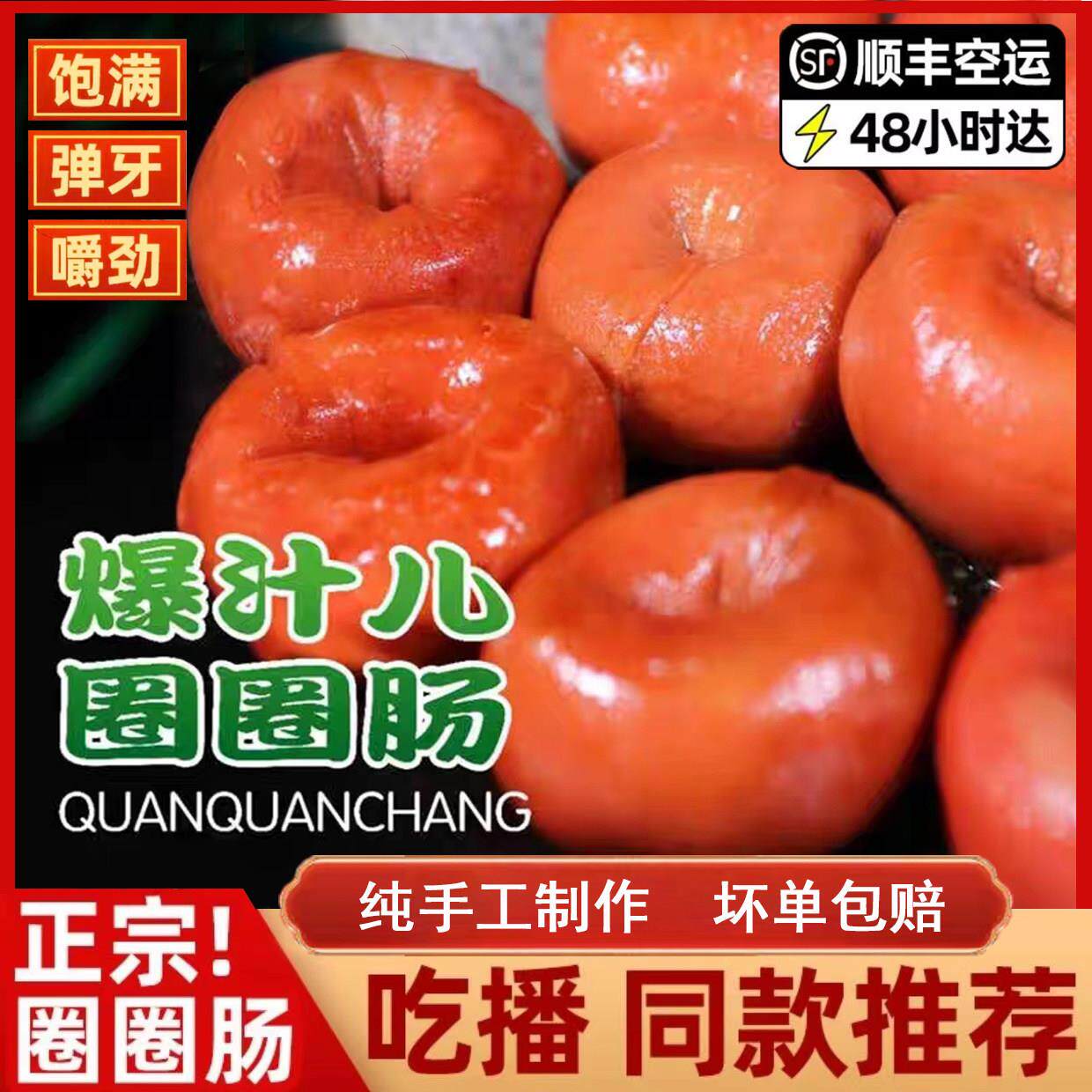 网红爆汁儿圈圈肠闽南卤味脆皮大肠软糯猪皮卷五香套肠网红四件套