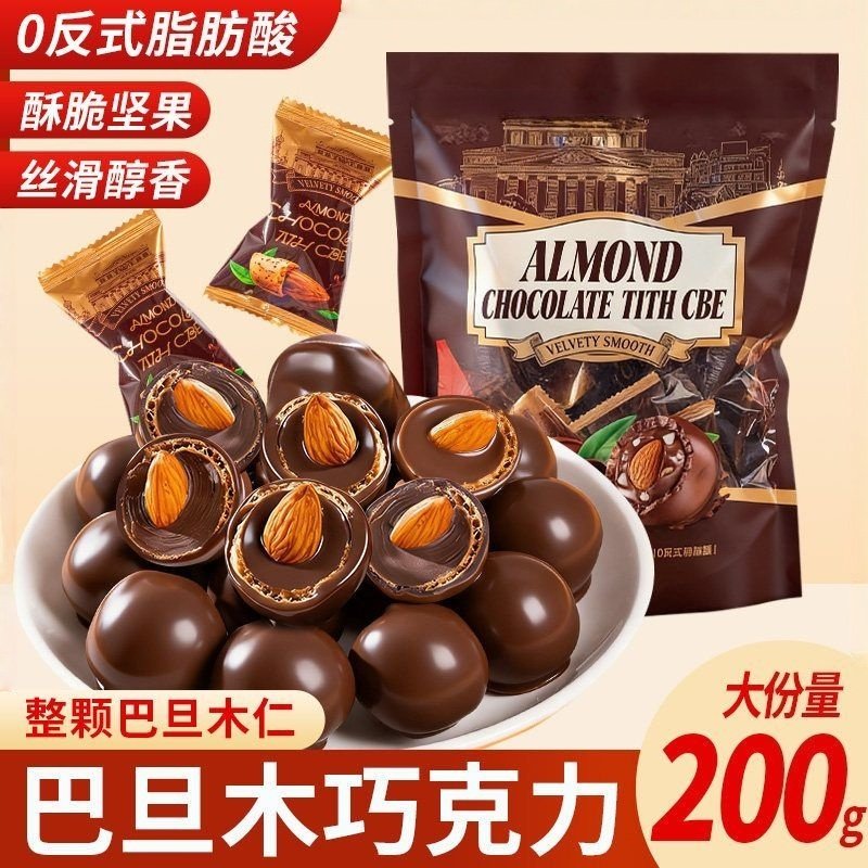 巴旦木巧克力坚果夹心独立包装零食年货零食新年糖果（代可可脂）,零食/坚果/特产,果仁巧克力,淘宝优惠券,粉丝福利购,淘宝优惠卷
