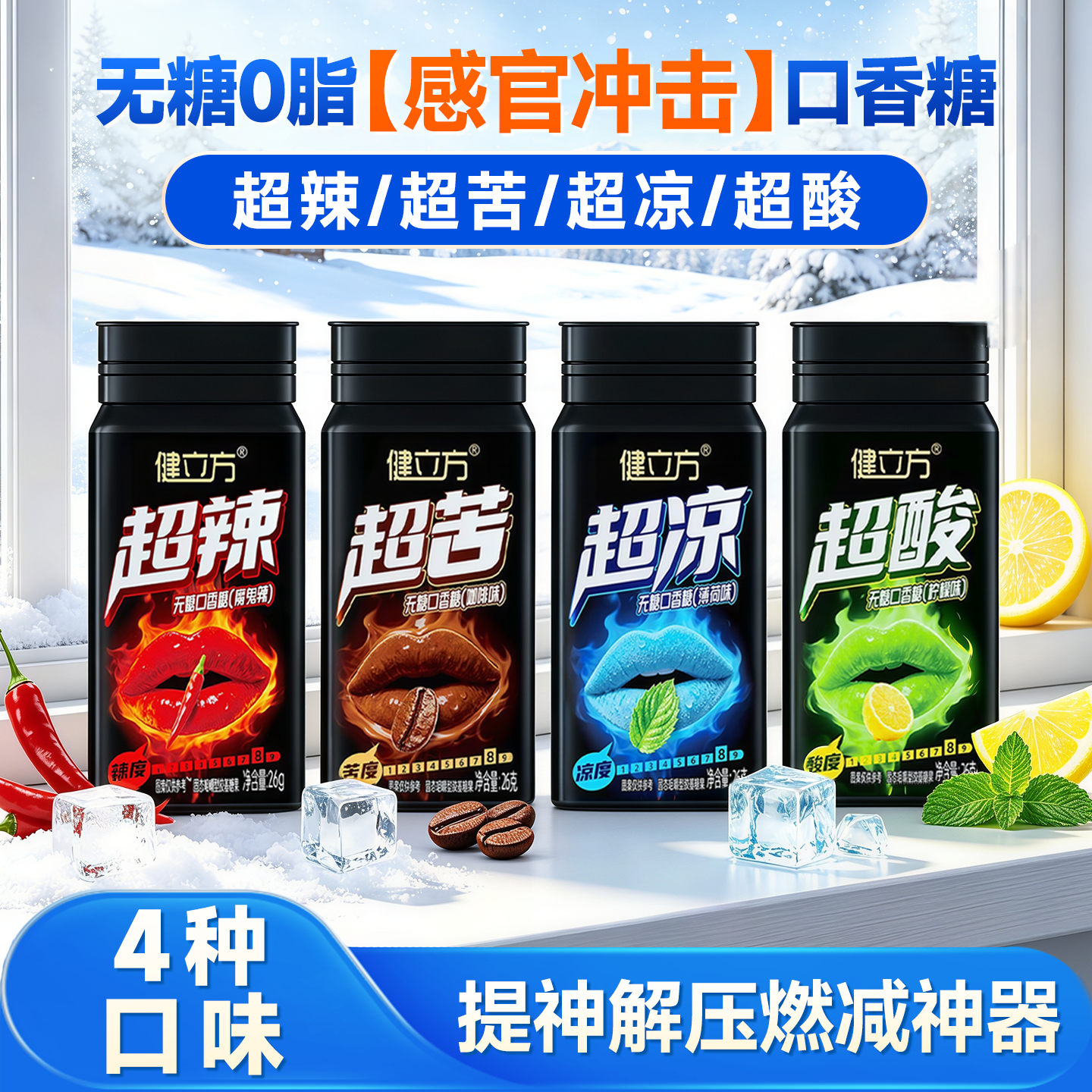 无糖口香糖木糖醇薄荷糖去口臭持久留香提神咖啡口香糖网红小零食