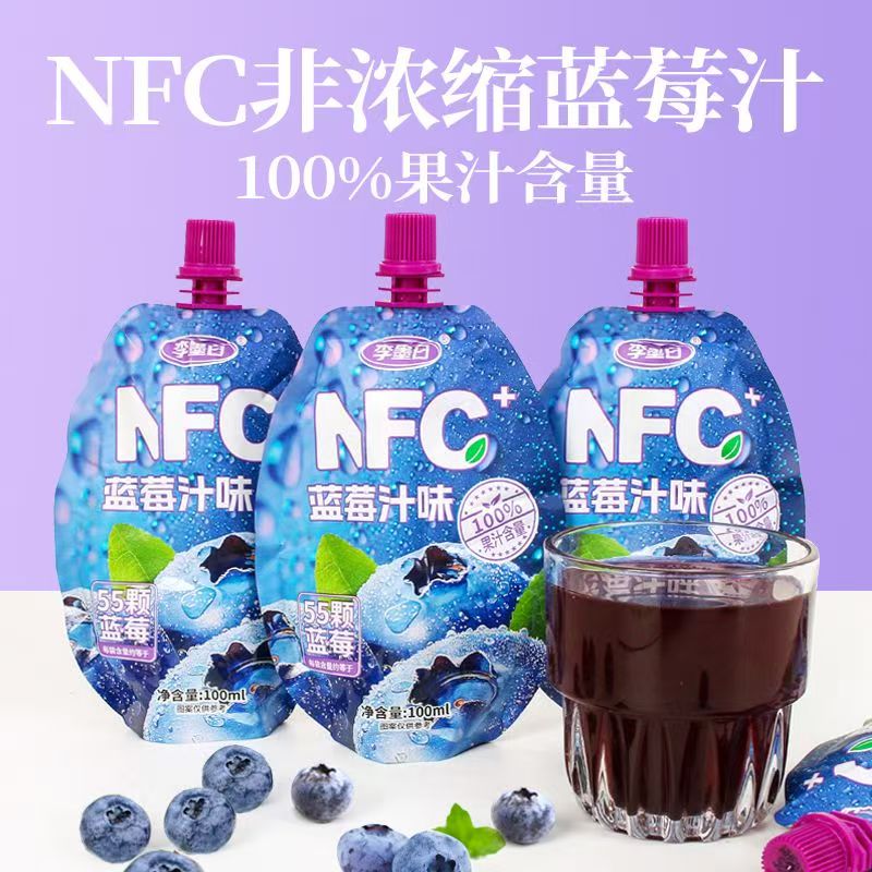 无添加新鲜天然营养鲜果蓝莓果汁